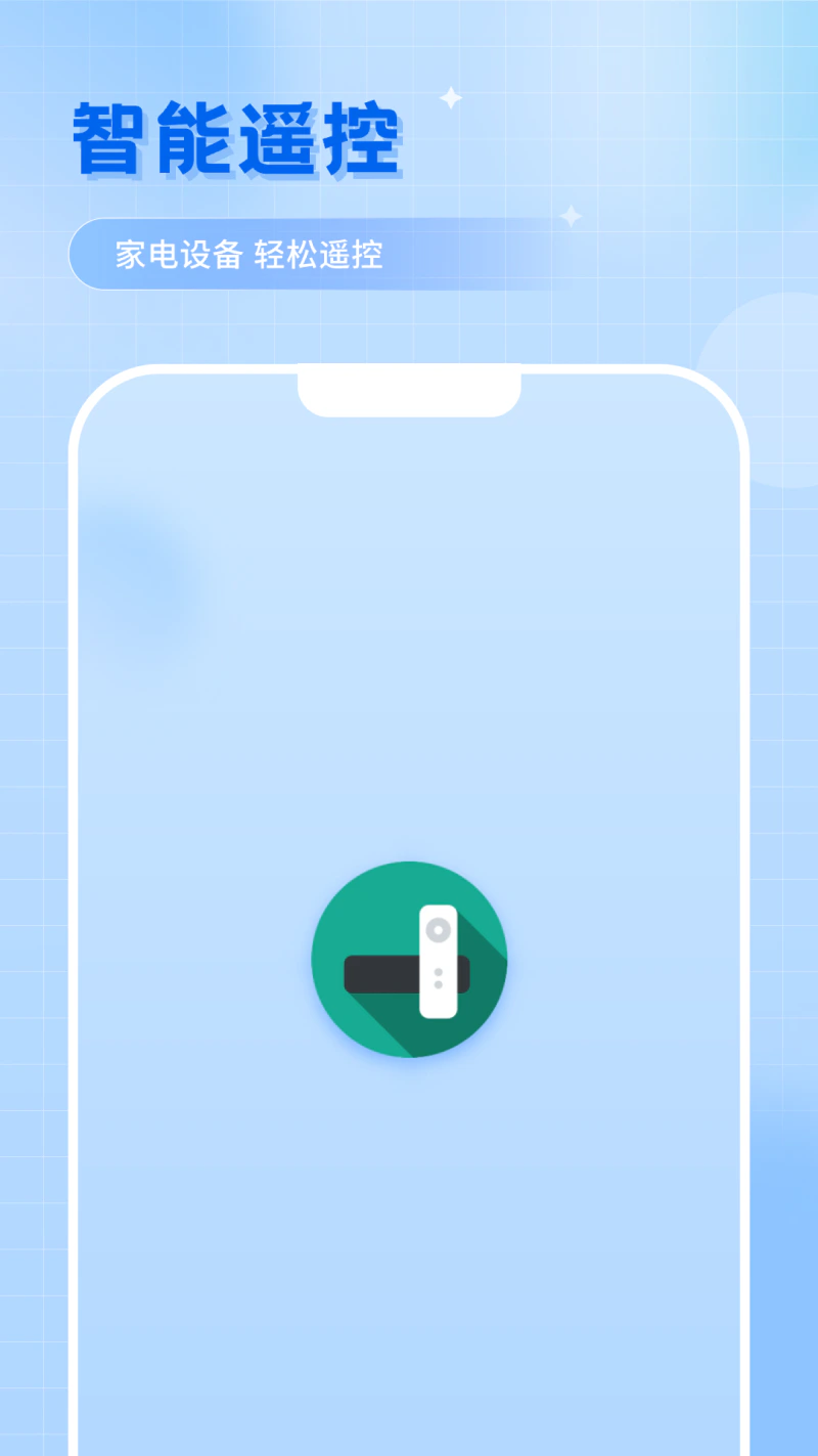 万能遥控截图
