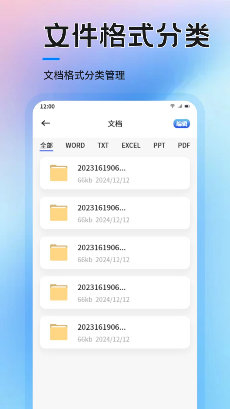 沙盒截图