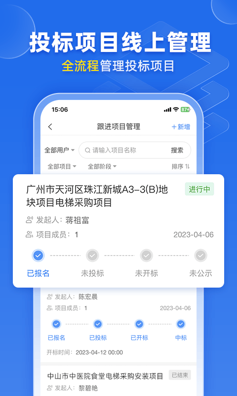 比地招标: 国内精准的招投标采购服务平台