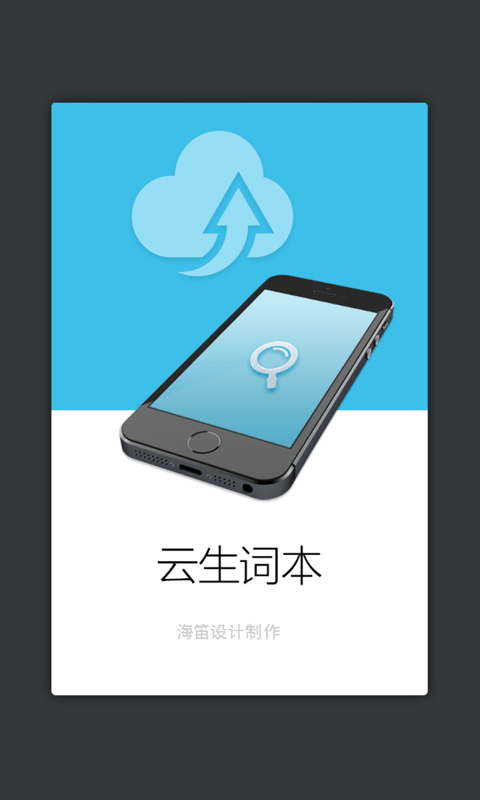 商务国际现代汉语词典截图