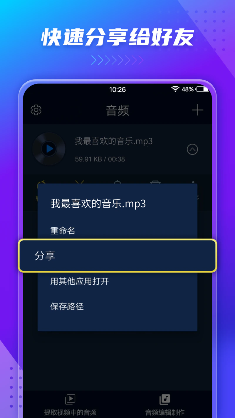 音频提取器: 视频转音频剪辑音频提取器视频转换器