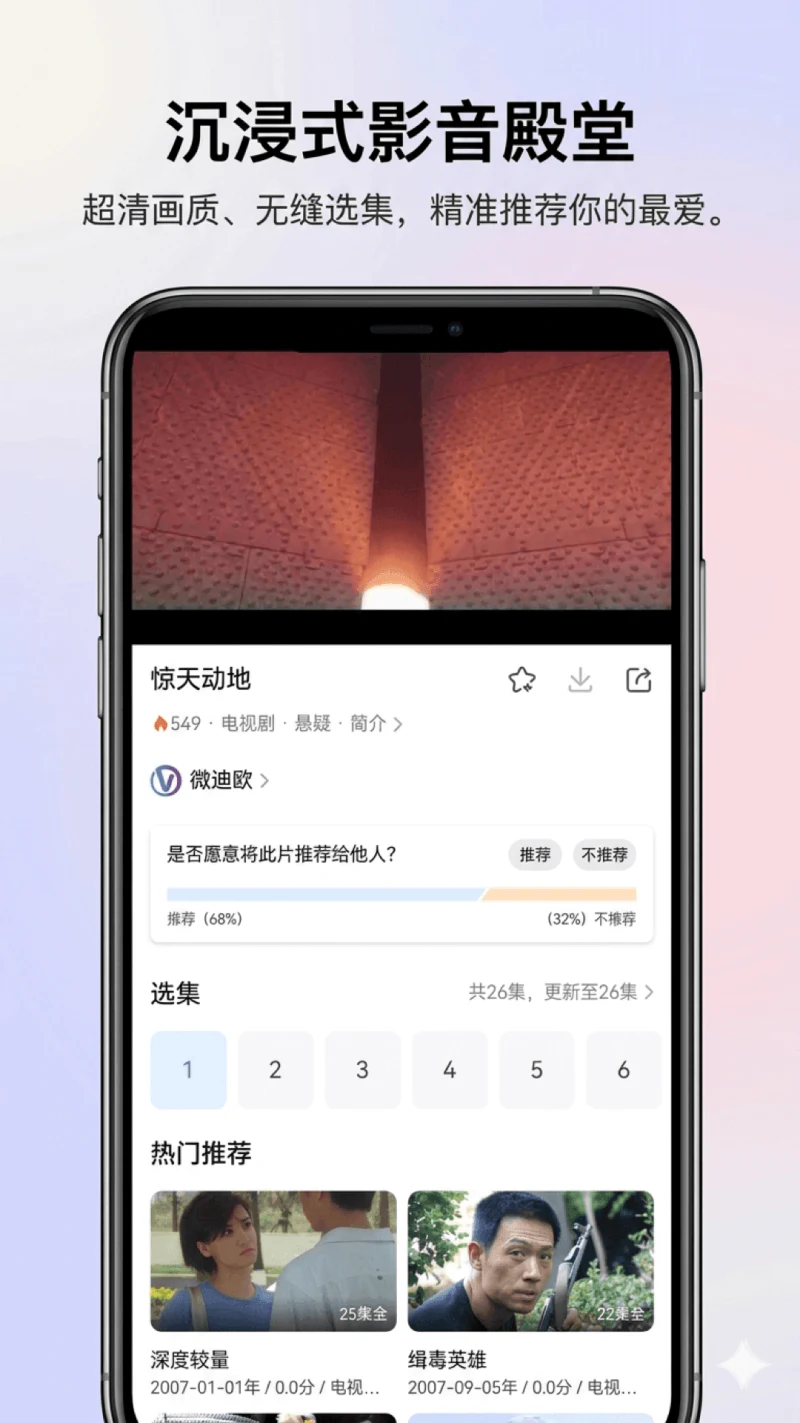 影视大全: 看前有料 看后有聊