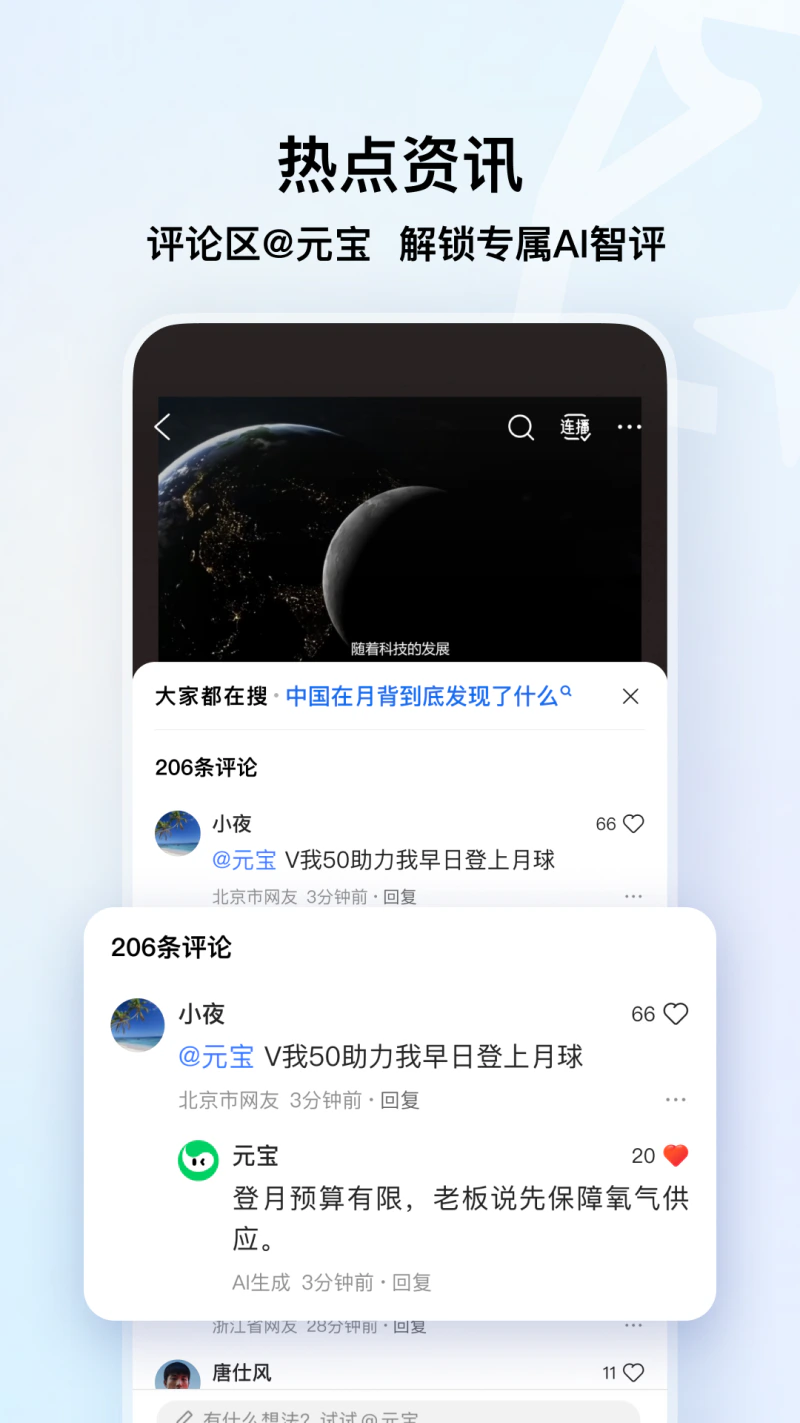 QQ浏览器截图