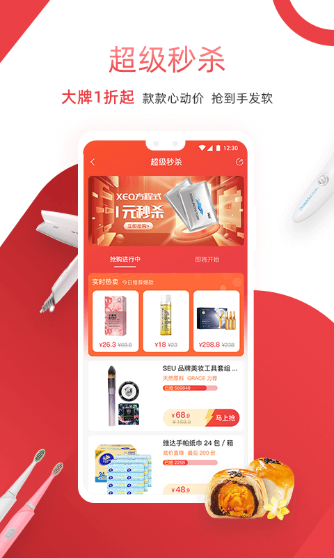 获德截图