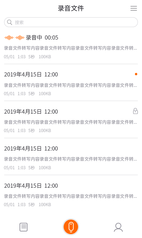 墨案AI录音笔截图