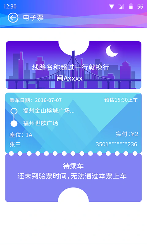 巴士门: 绿色环保 一人一座 专车直达
