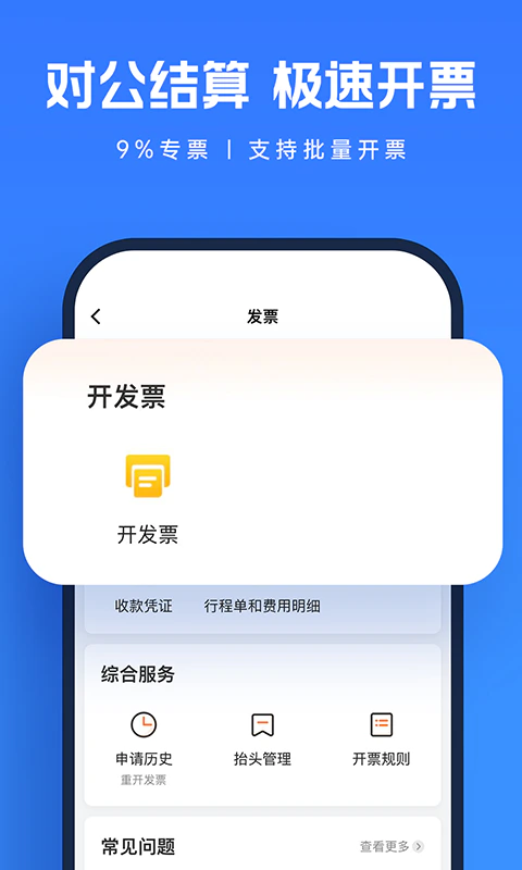 货拉拉企业版: 百万企业选择解决各行货运难