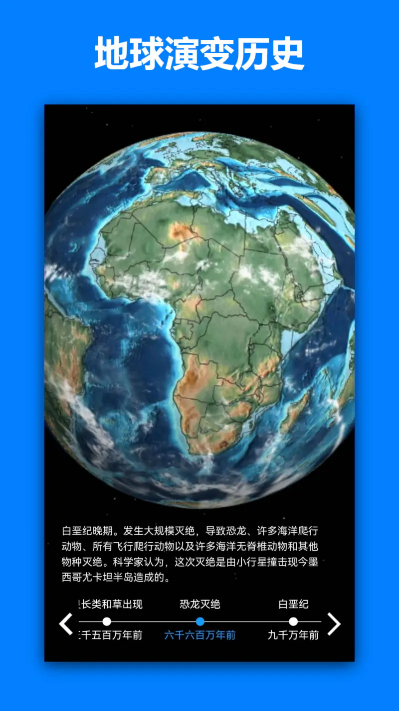 一起看地图截图