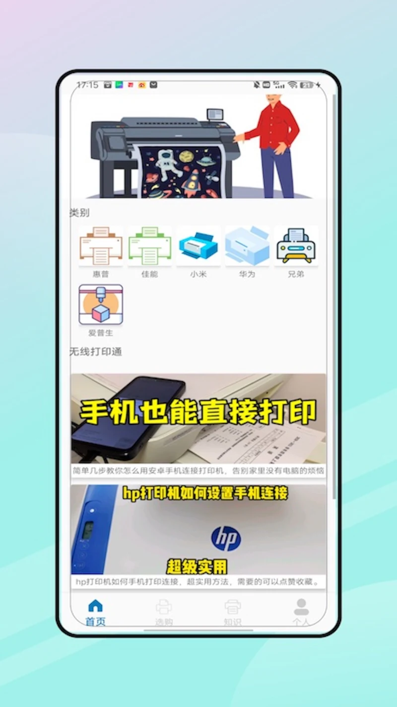 打印: 实用全能打印工具