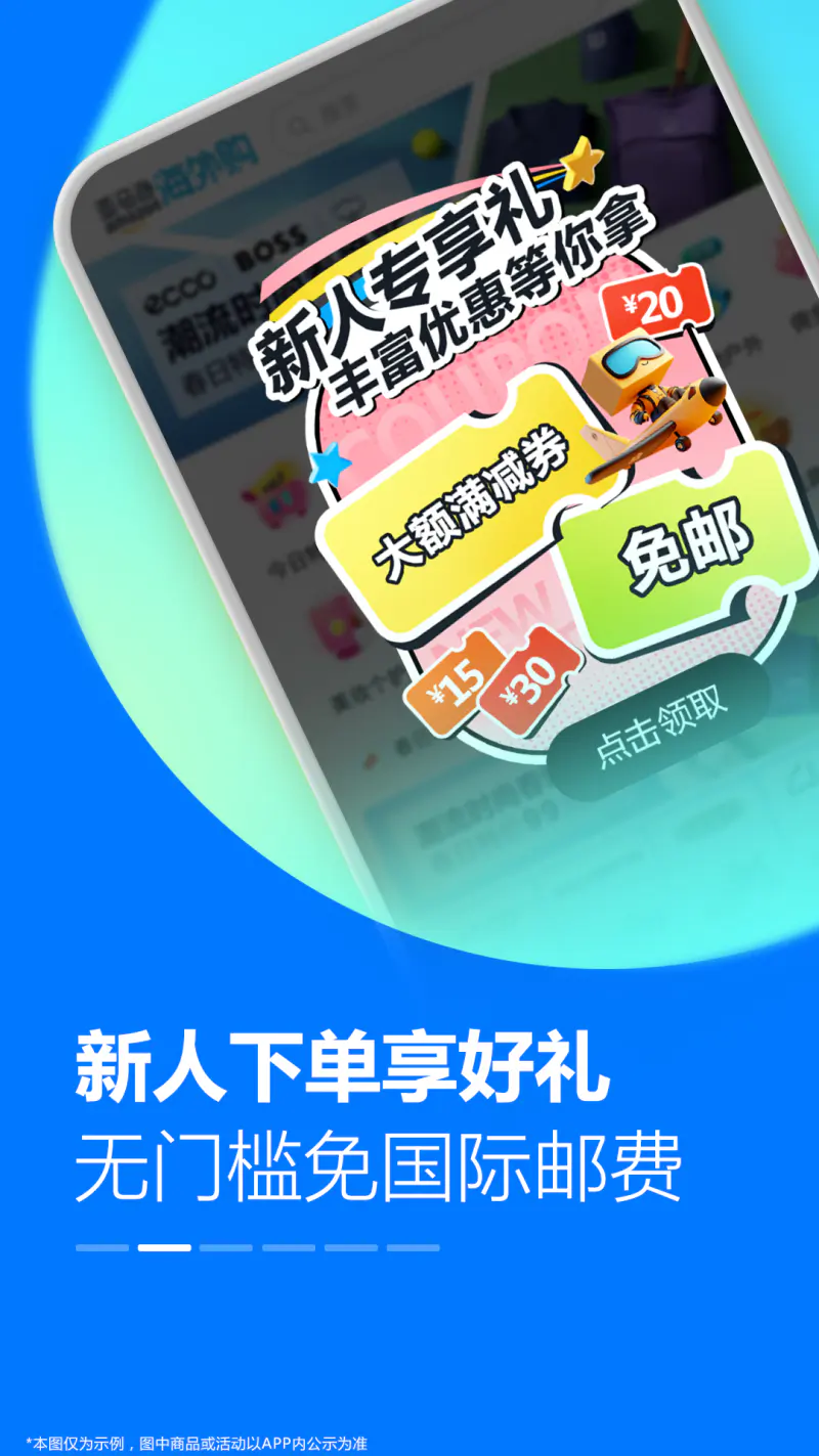 亚马逊购物截图