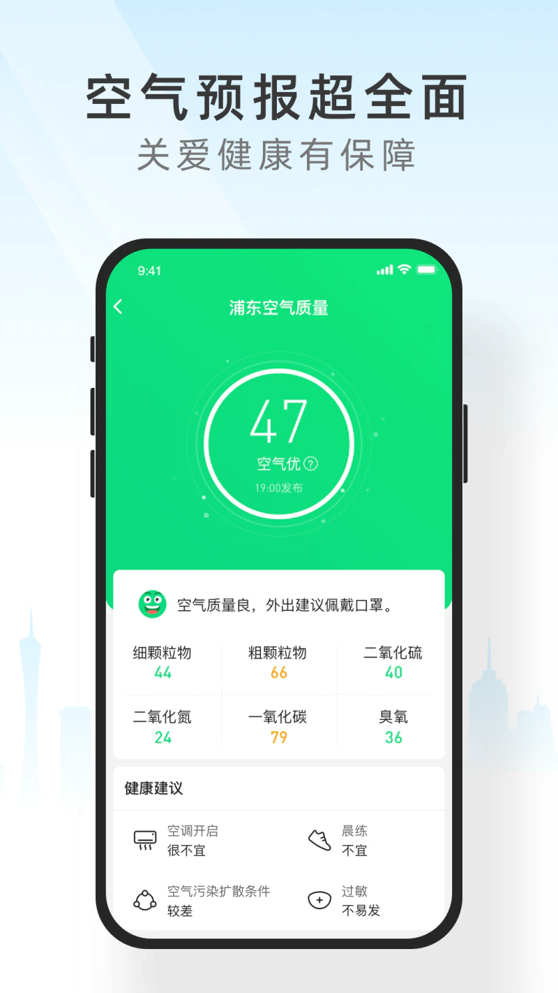 知心天气截图