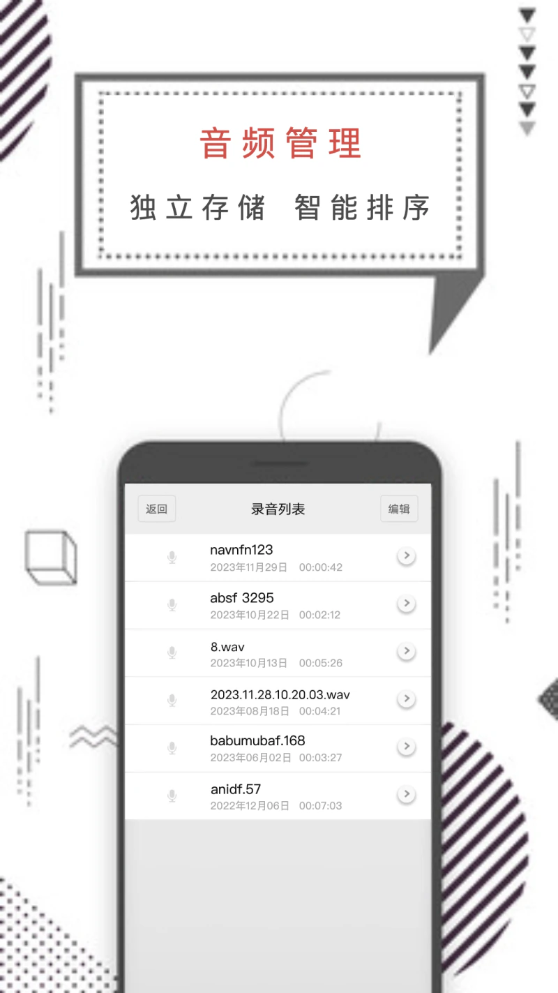 知本随身录音机截图