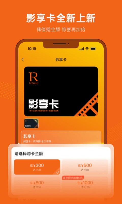 万达电影截图