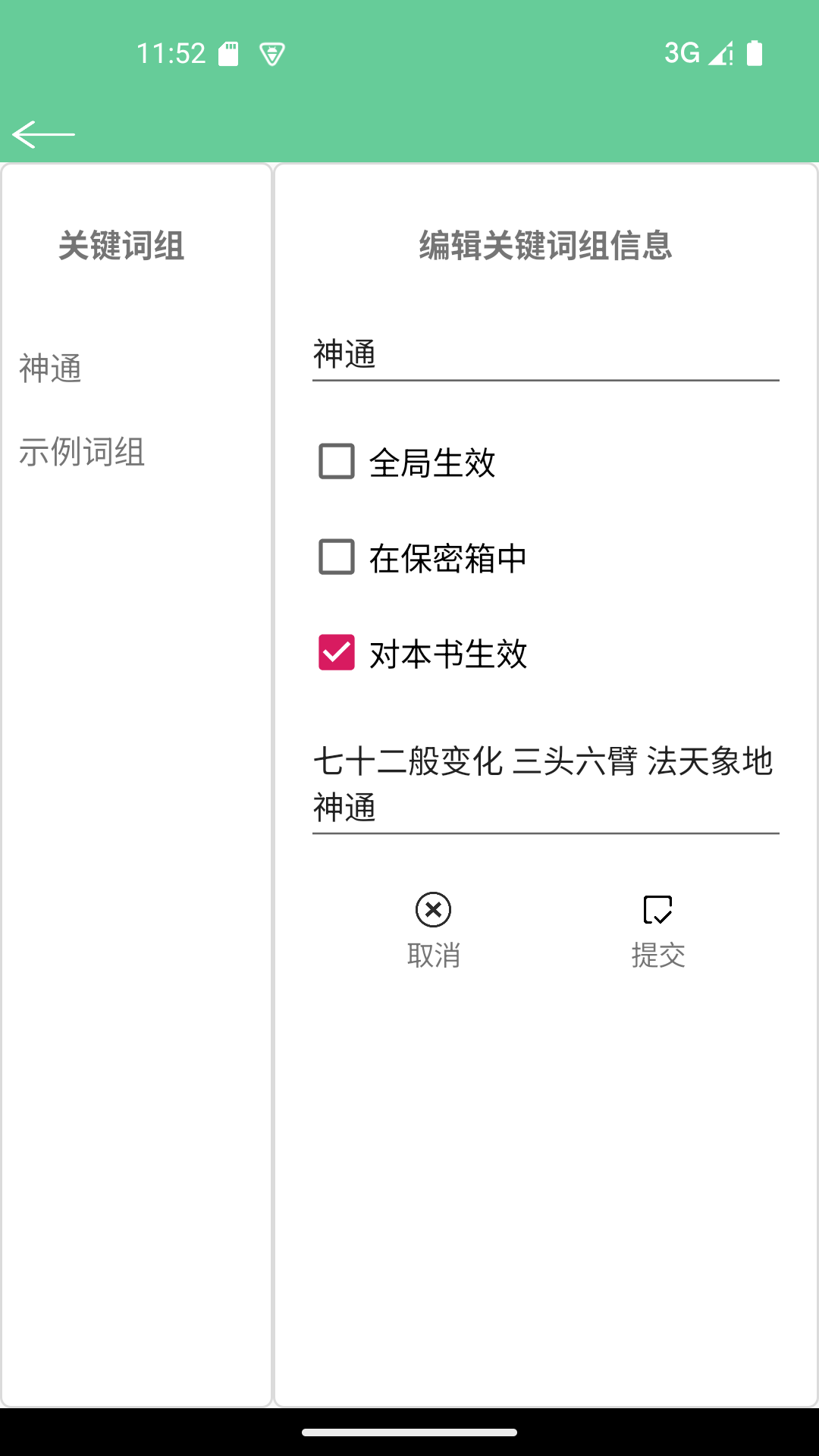 文本速阅-txt阅读截图
