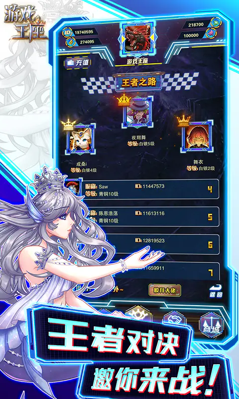 游戏王座截图