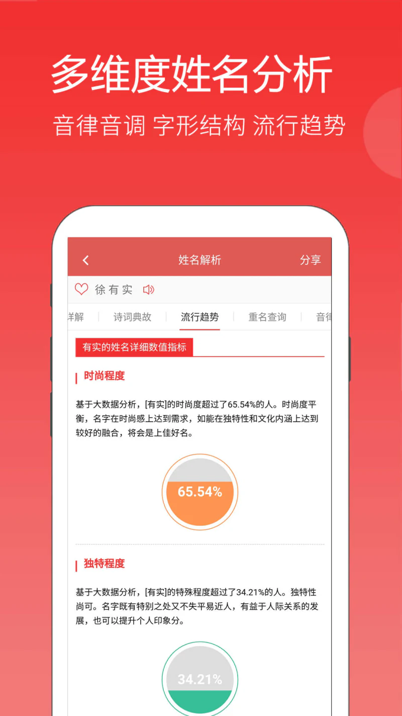 嘉铭宝宝起名平台: 五星好评的起名取名大全软件