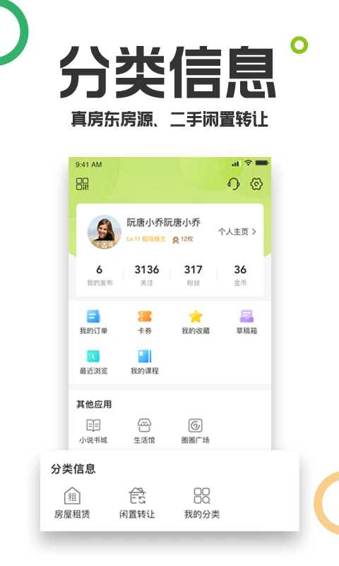 19楼: 免费同城交友和生活服务平台