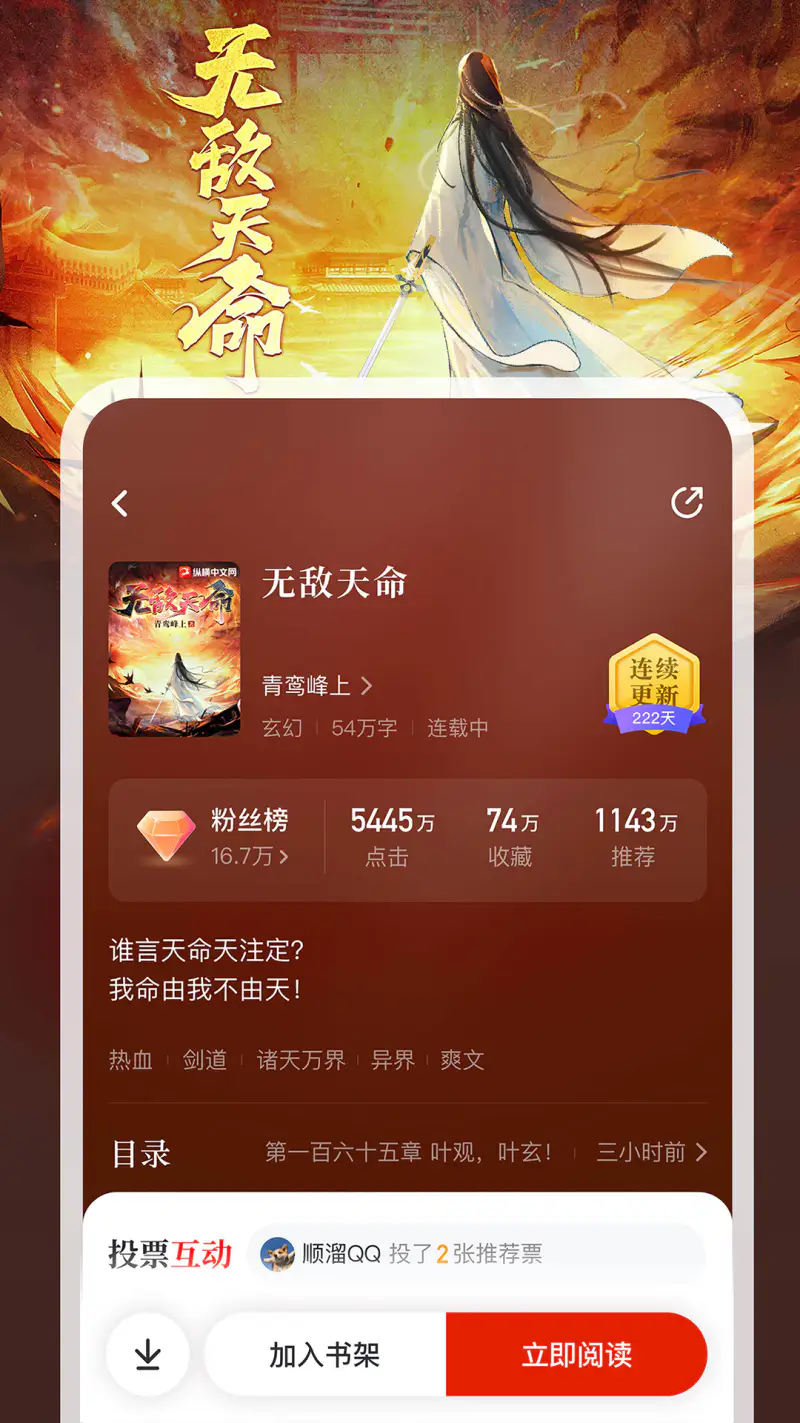 纵横小说: 上纵横小说看大神之作