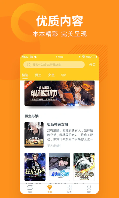 免费小说专区: 涵盖多种类型小说的阅读器