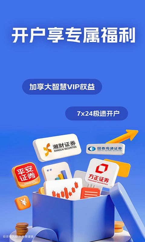 大智慧: 一款在线互动炒股软件