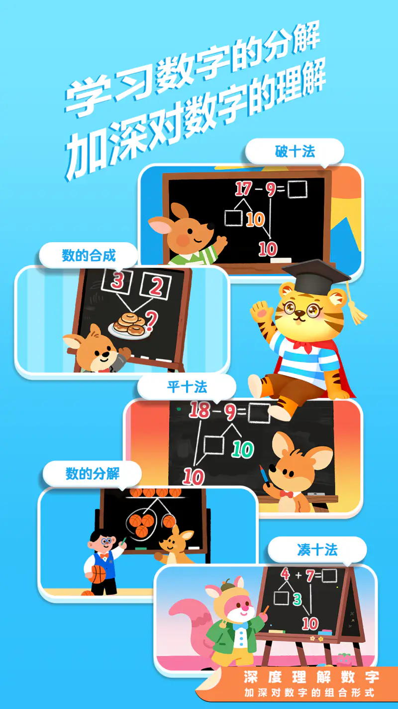 数学口算天天练截图