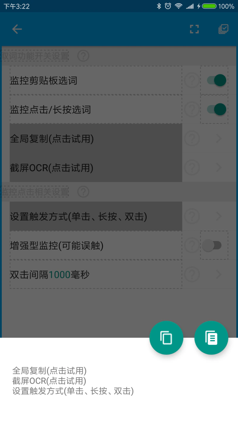 全能分词截图