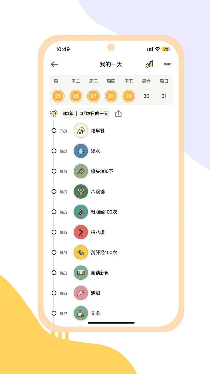小习惯截图