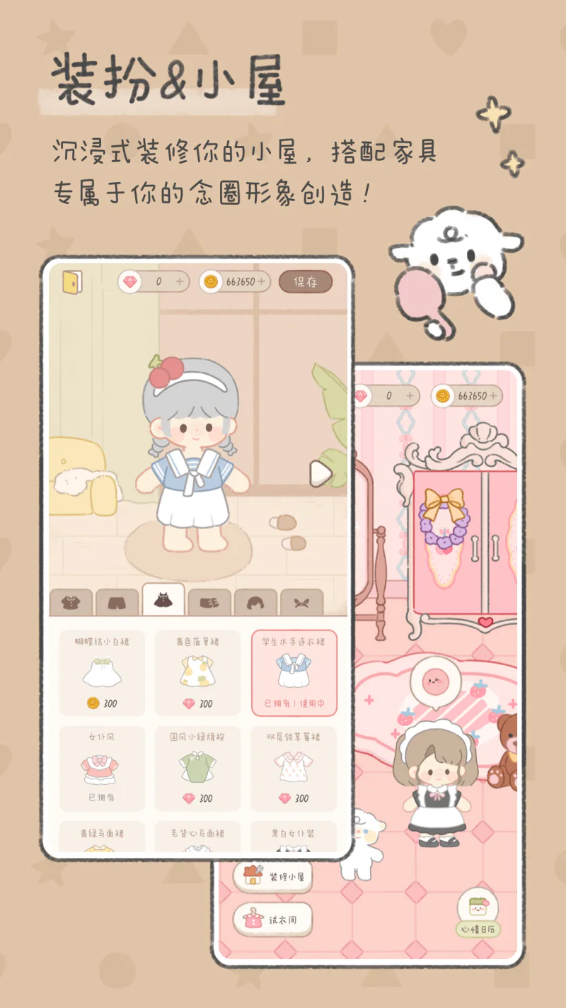 念念手帐: 心情日记本手账笔记本