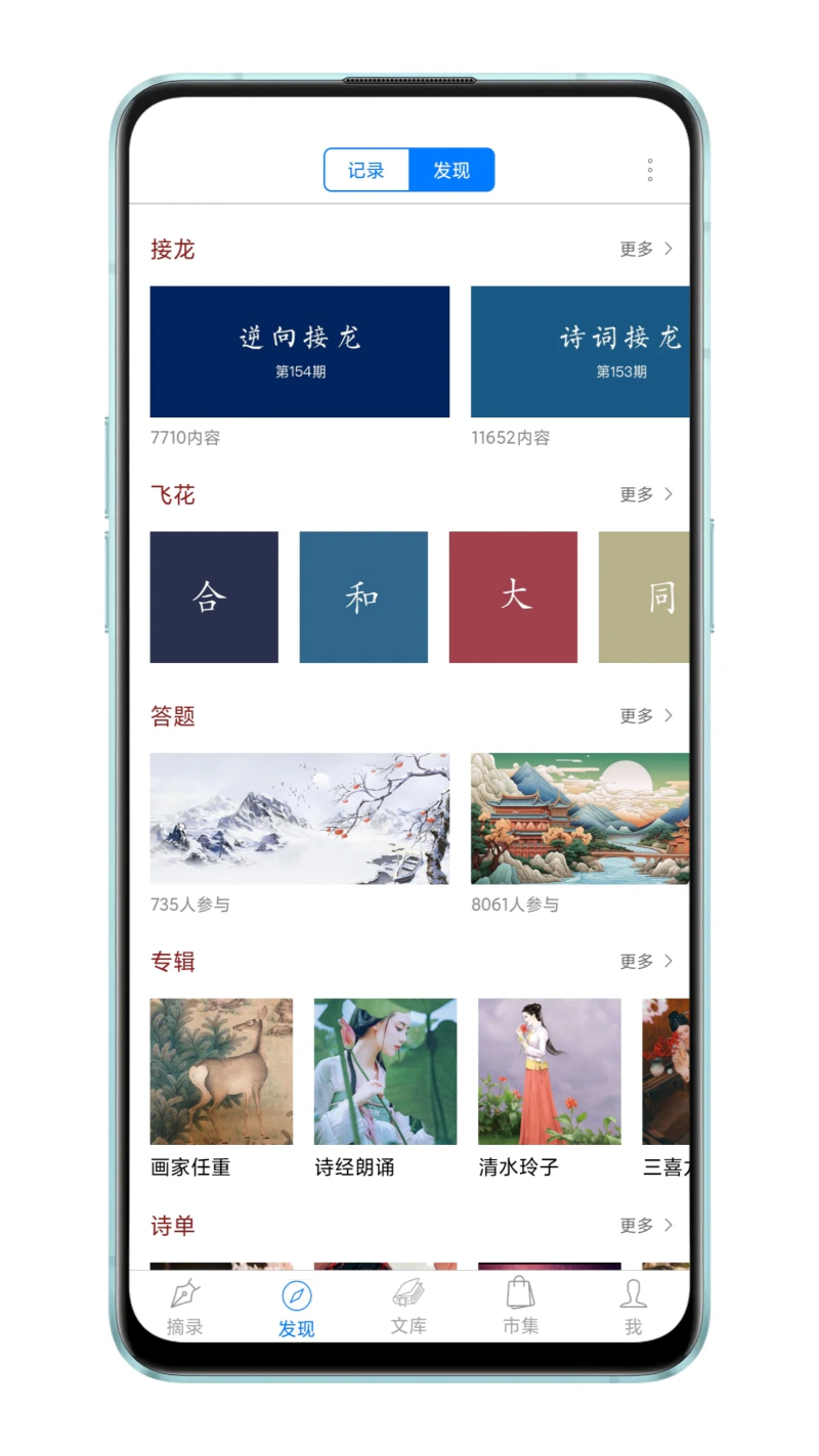 诗词之美: 品读诗词，涵养心灵。