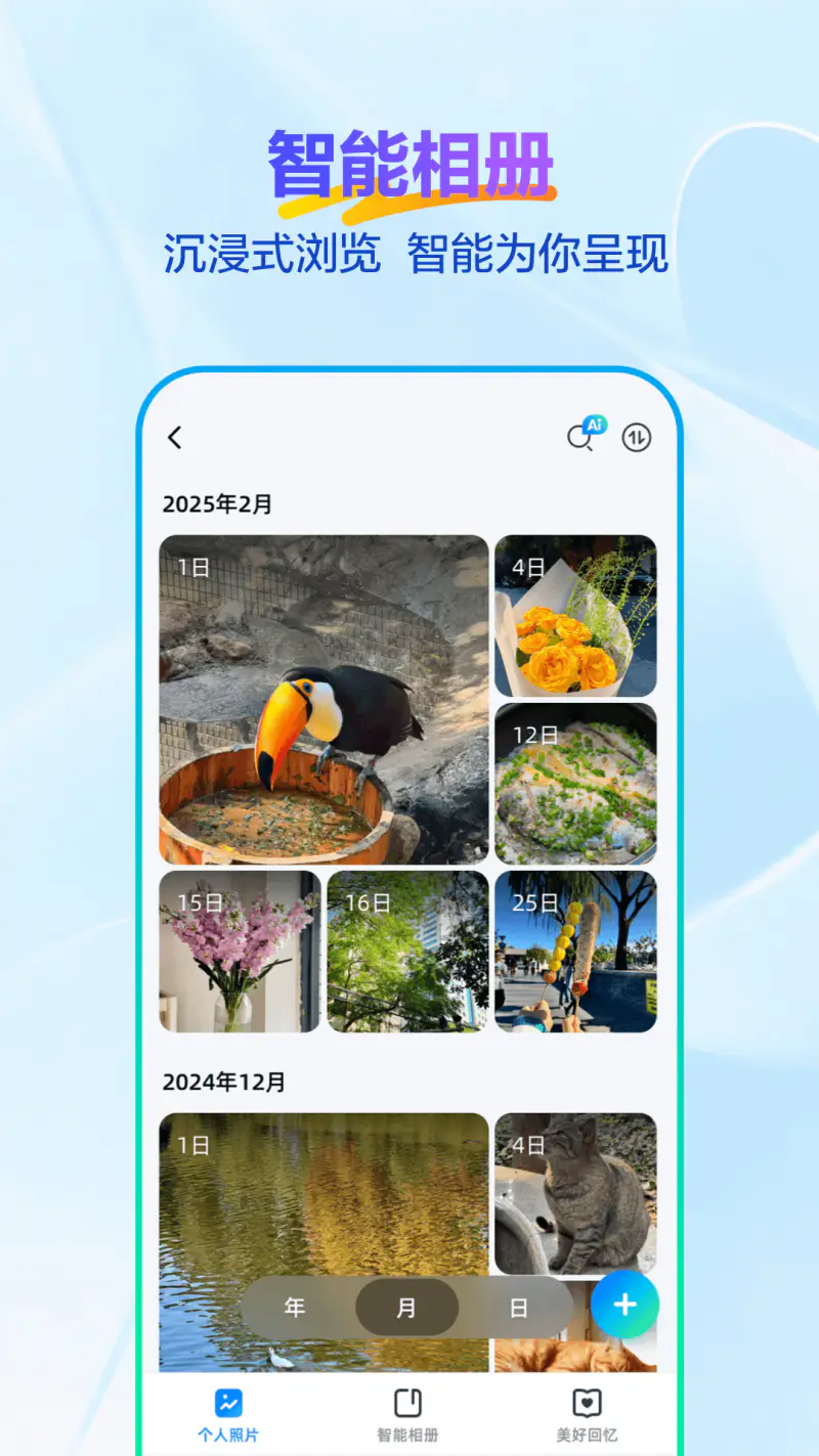 天翼云盘截图