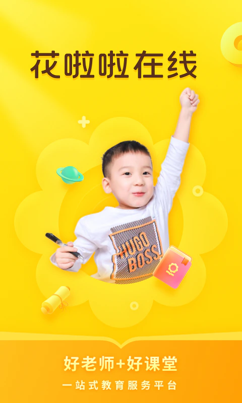 花啦啦在线: 让孩子会学语文会生活
