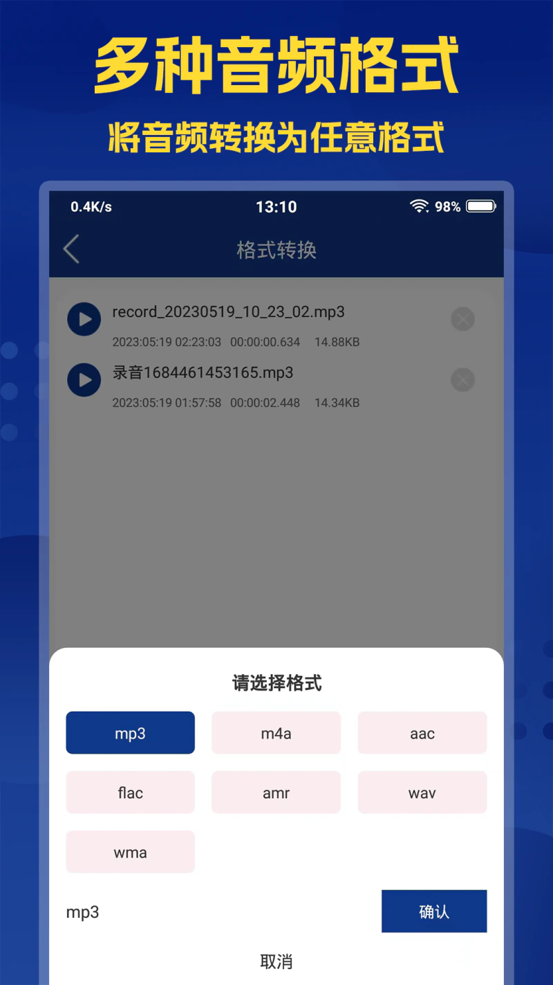 音频提取大师: 专业视频声音提取，你值得拥有