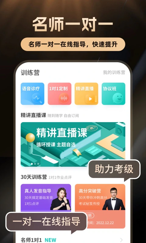 普通话学习: 26新纲普考普测助手，仿真考场测试