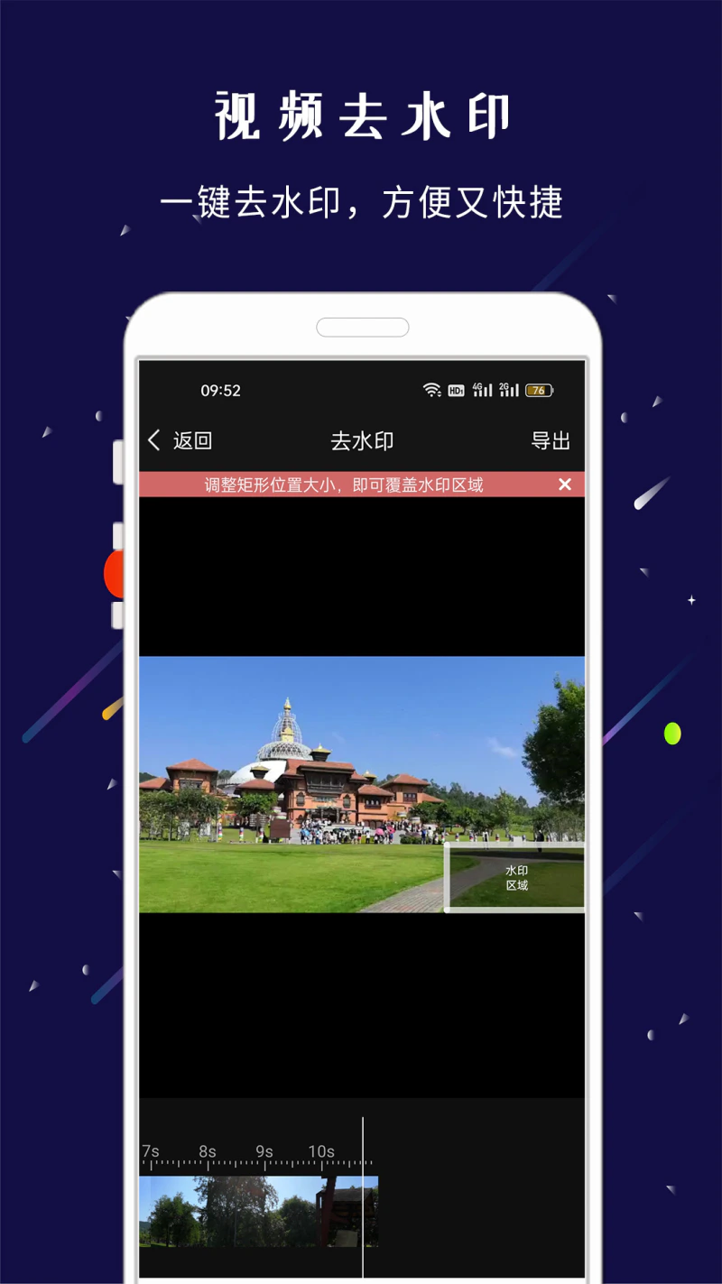 剪印: 剪印-让视频更美好