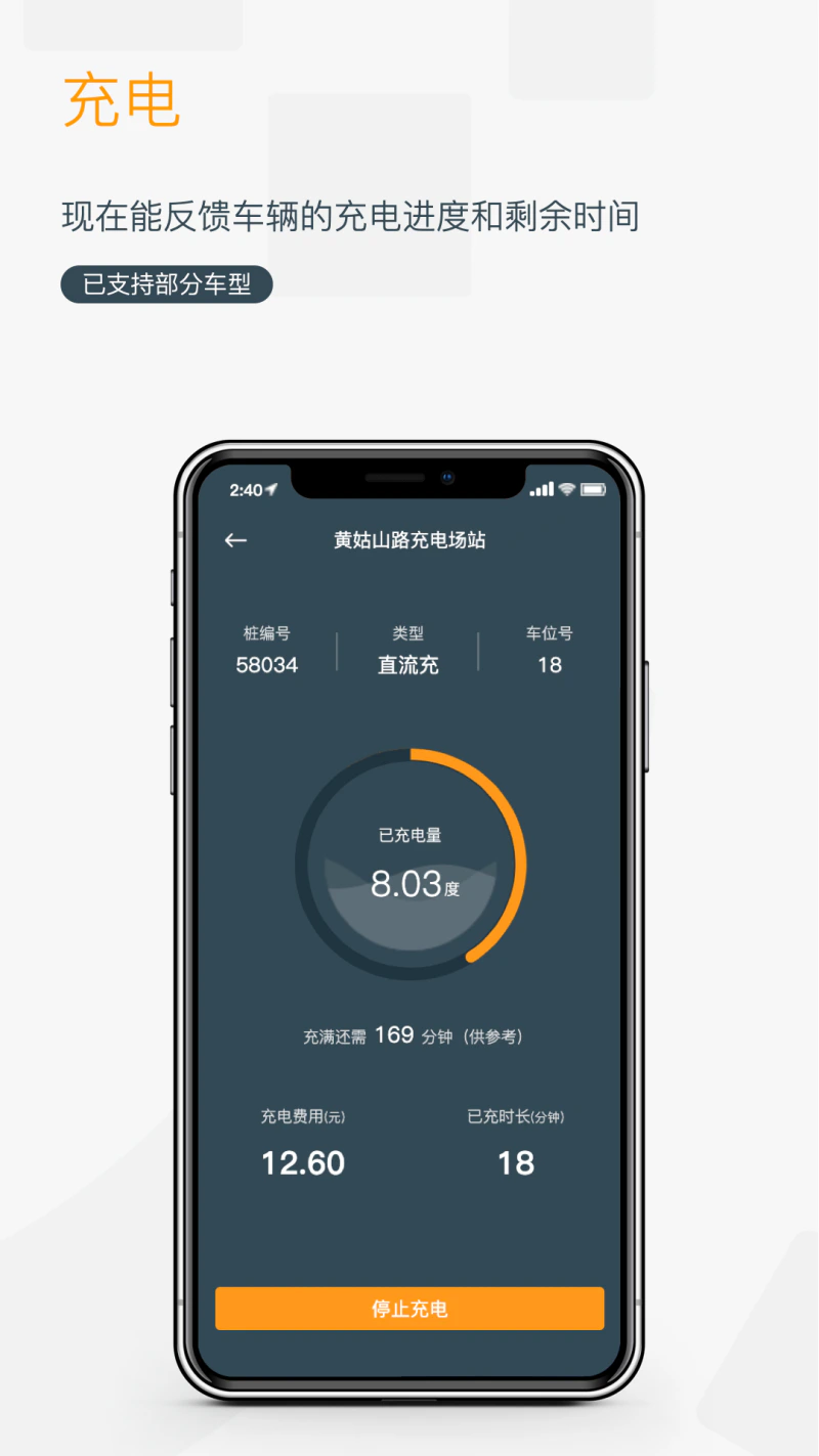 融e充: 为新能源汽车车主提供优质的充电服务