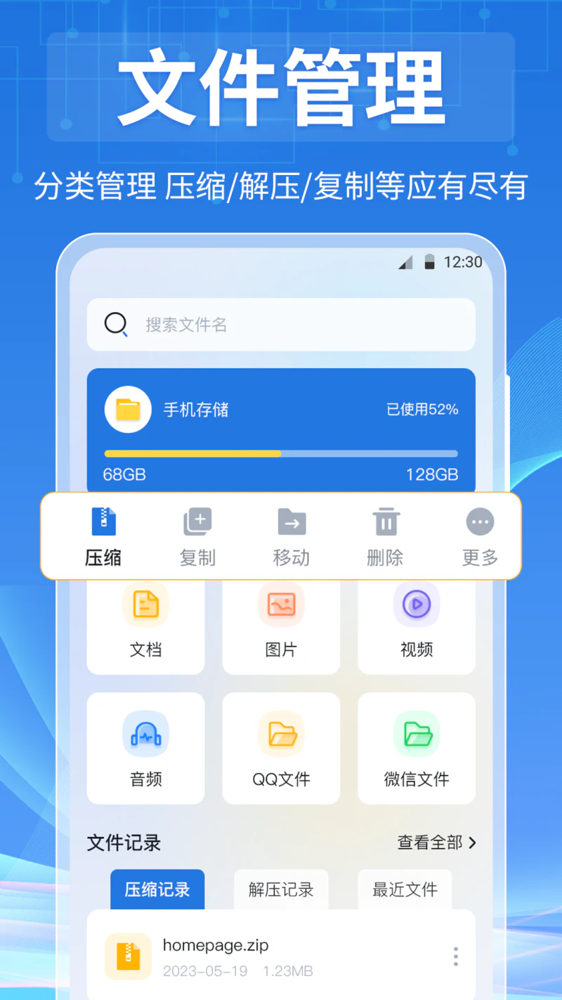 全能视频播放器截图