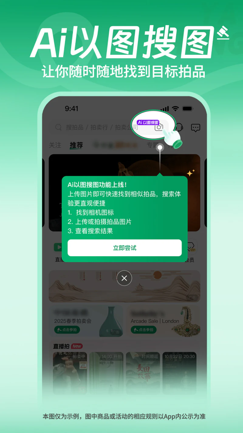 雅昌拍卖图录: 懂艺术，更懂您的收藏需求！