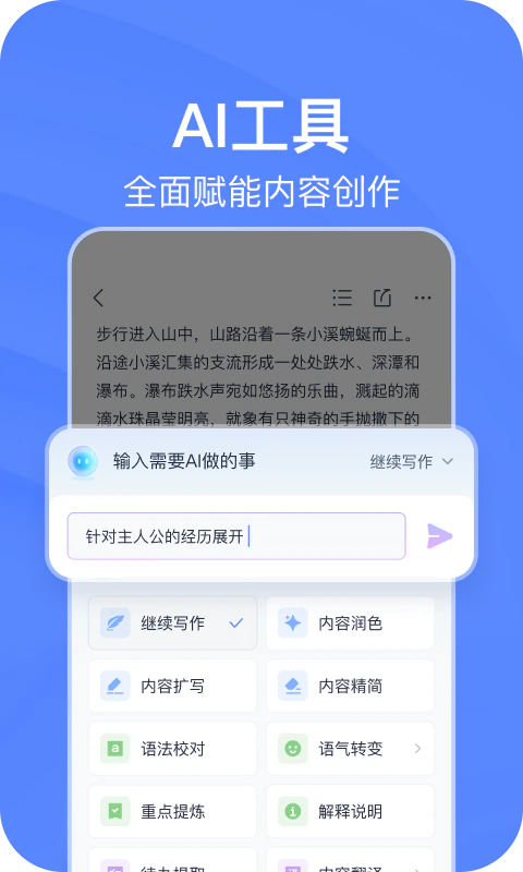 有道云笔记: AI深度赋能，免费3G空间，多端同步