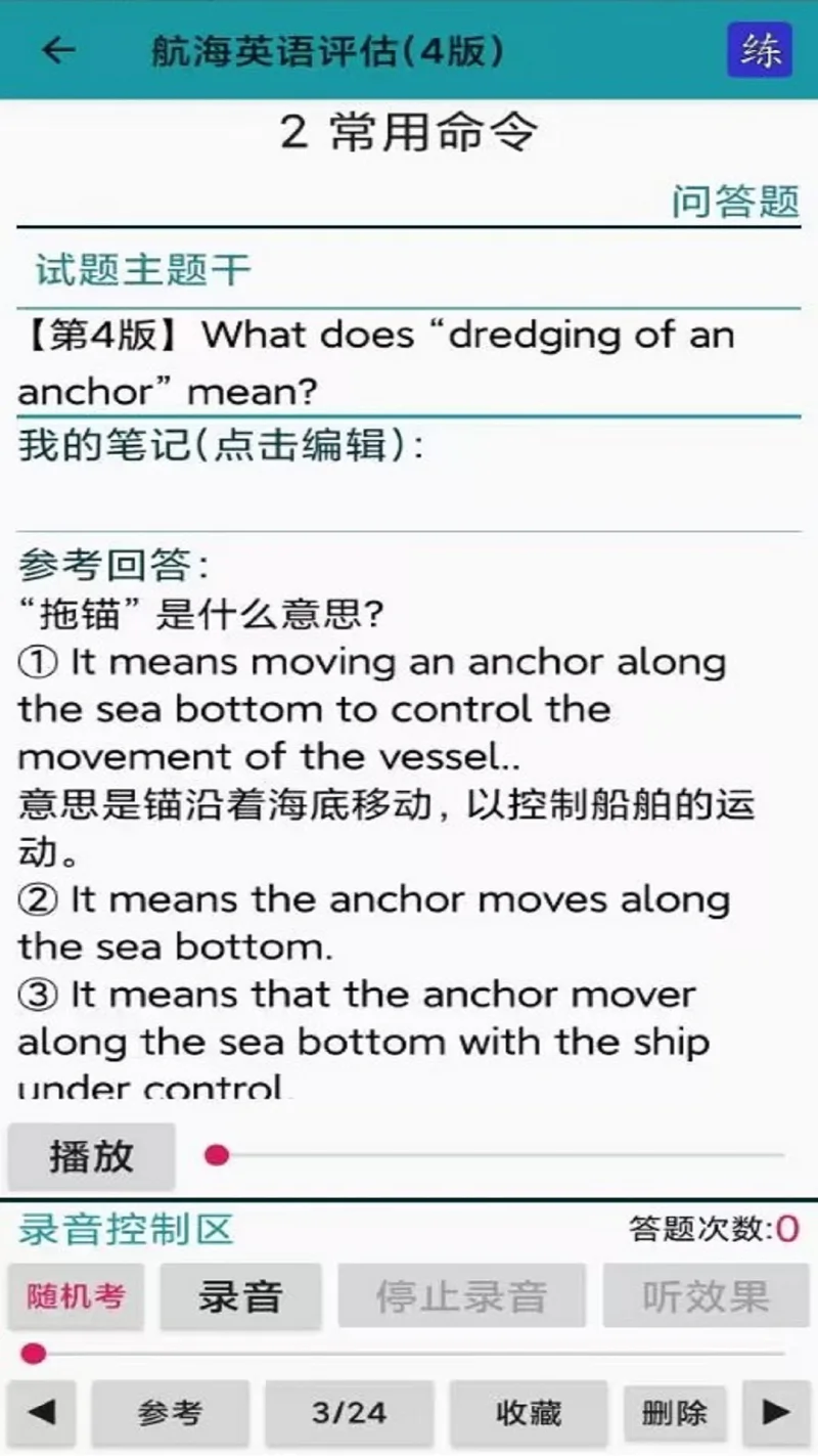 考证学习截图