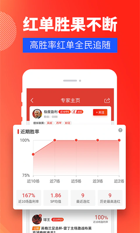 红胜体育: 赛果比分精准分析，实时情报一手掌握