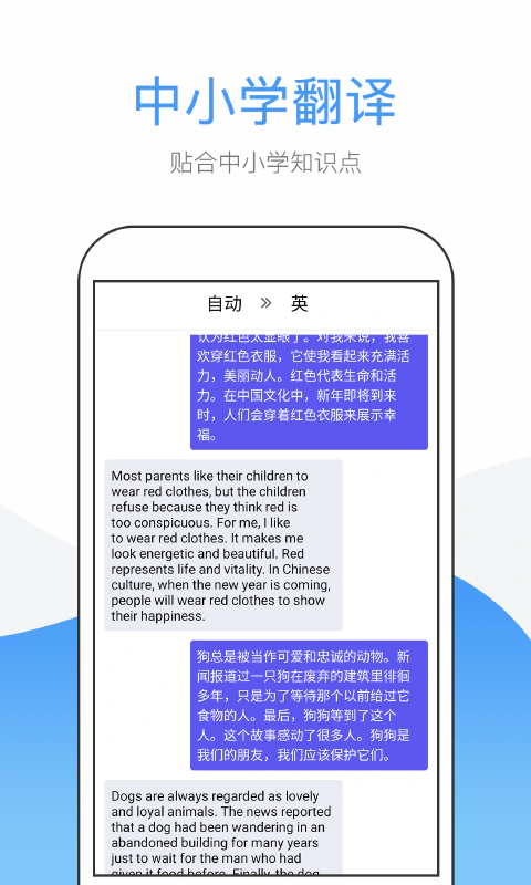 英文翻译: 英语翻译拍照翻译更专业