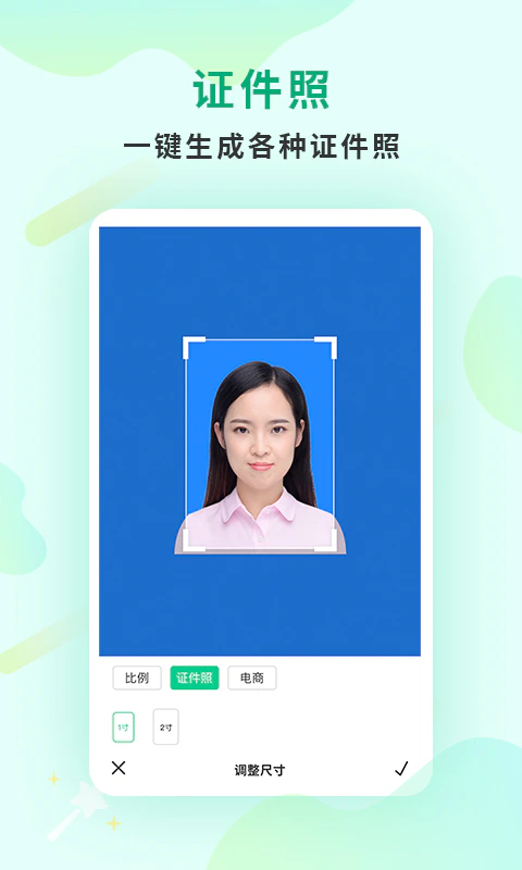 傲软抠图: 傲软抠图，功能强大抠图p图软件。只需上传图片，即可自动抠图。