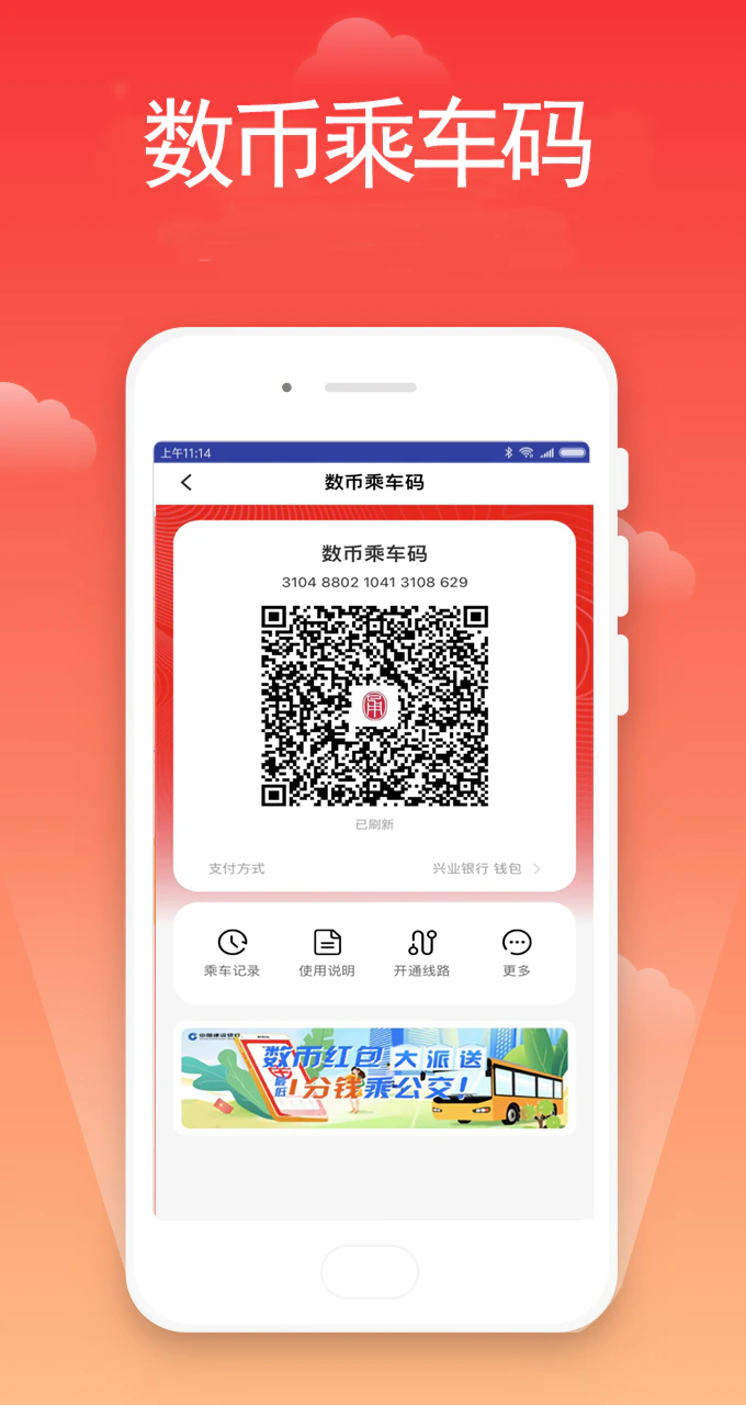 宁波市民卡: 宁波市民卡官方应用提供公共出行服务