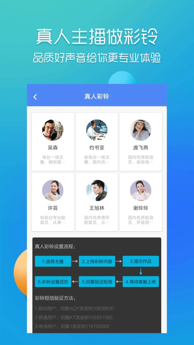 彩铃易截图