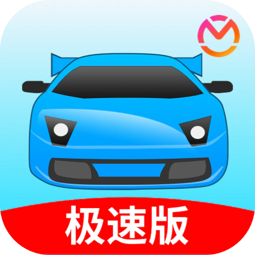 驾考宝典极速版