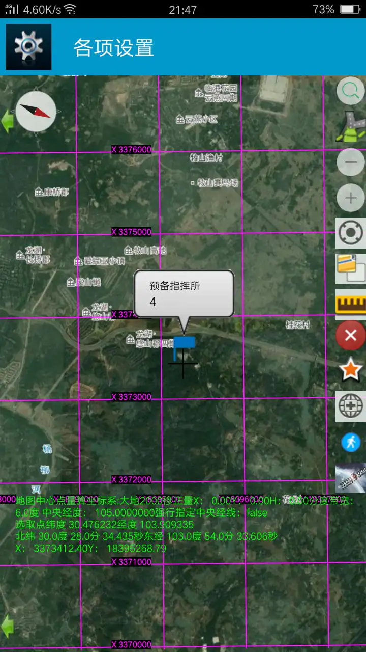 天眼: GPS坐标3D电子地图