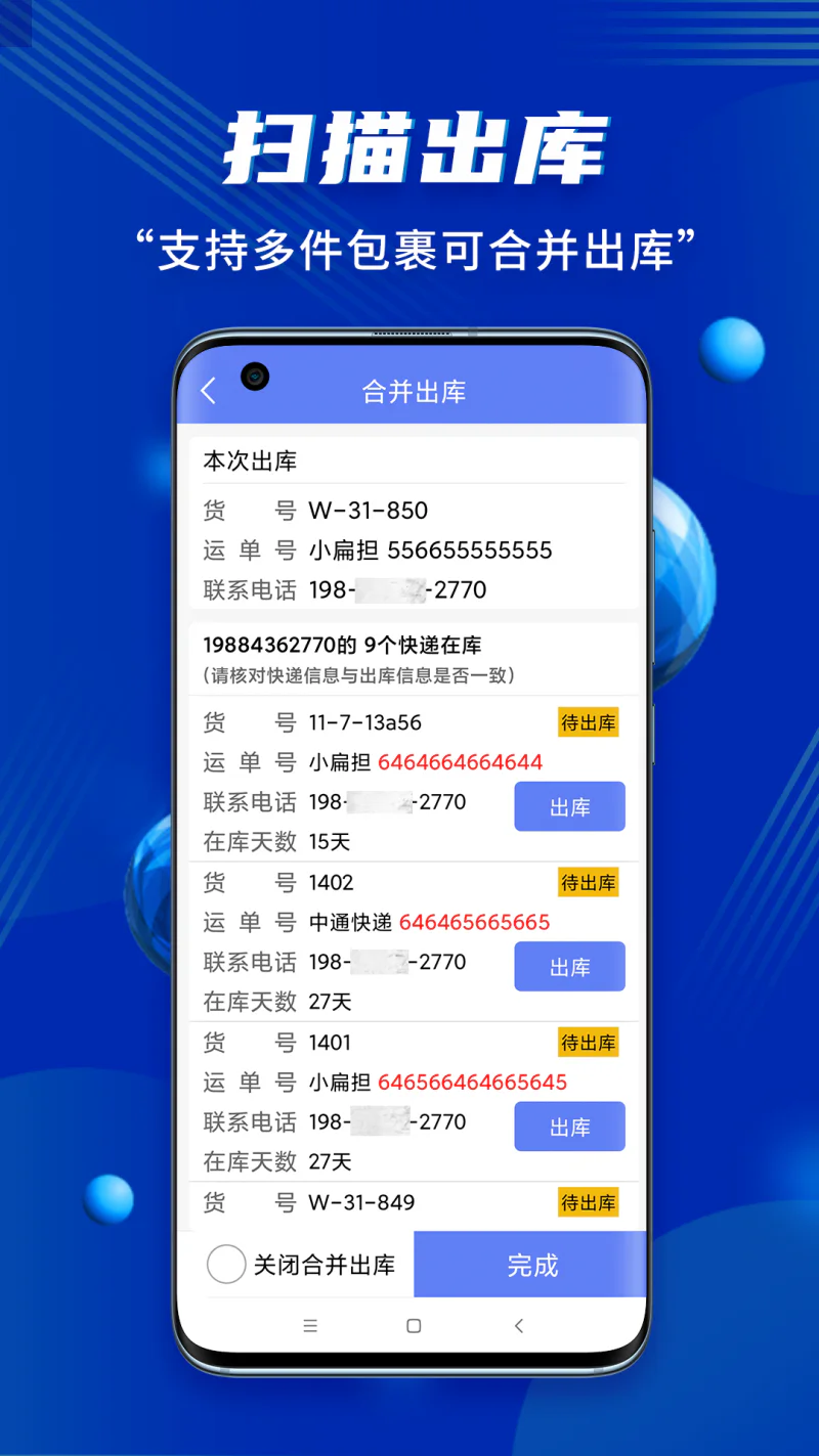 小扁担驿站: 驿站管理员最省心省钱的驿站管理APP