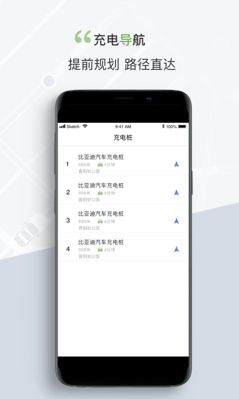 奔奔城际司机: 跨城出行选奔奔，安全舒心每一程