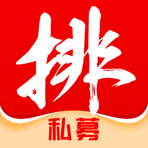 私募排排网
