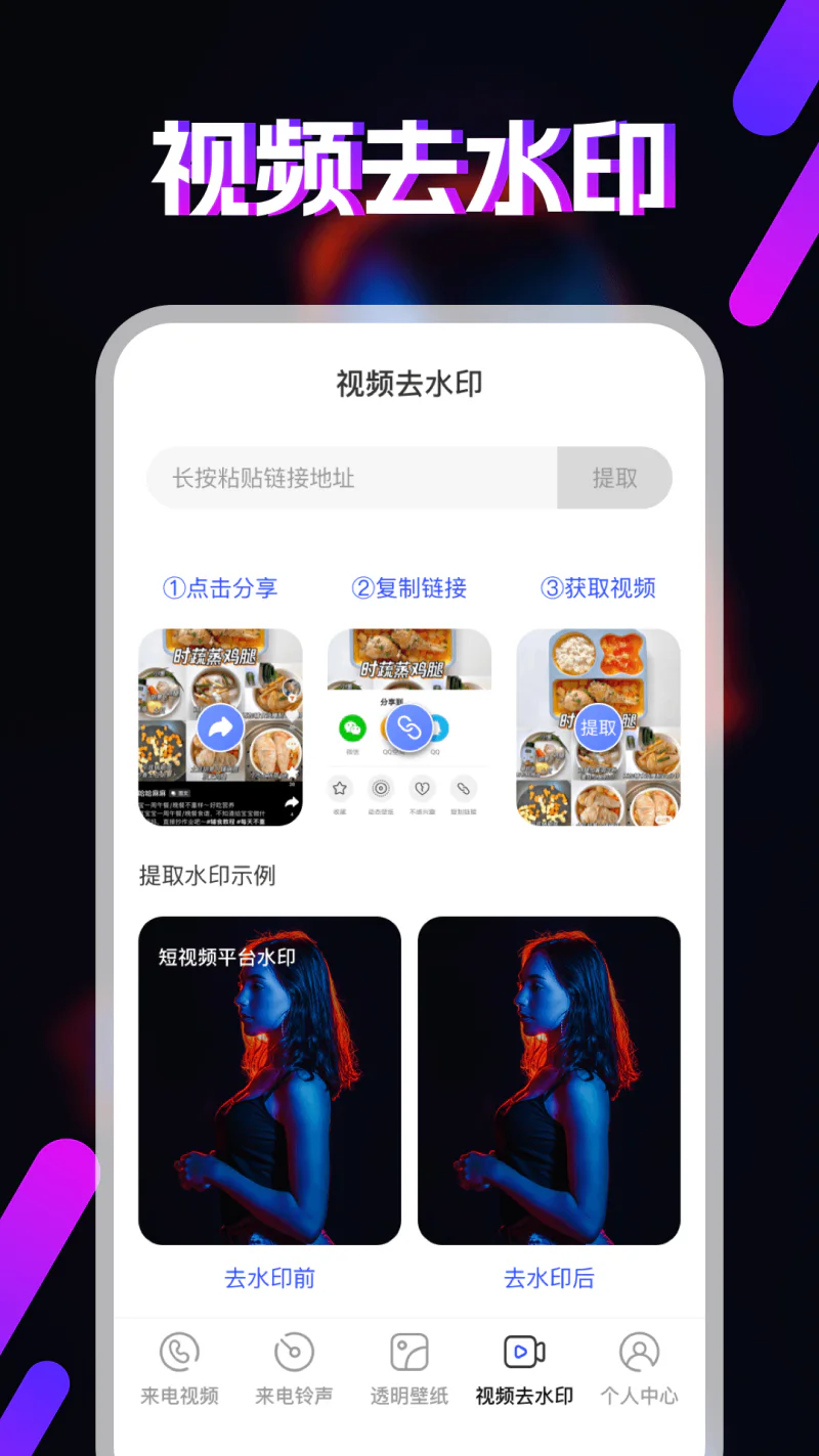 视频铃声截图